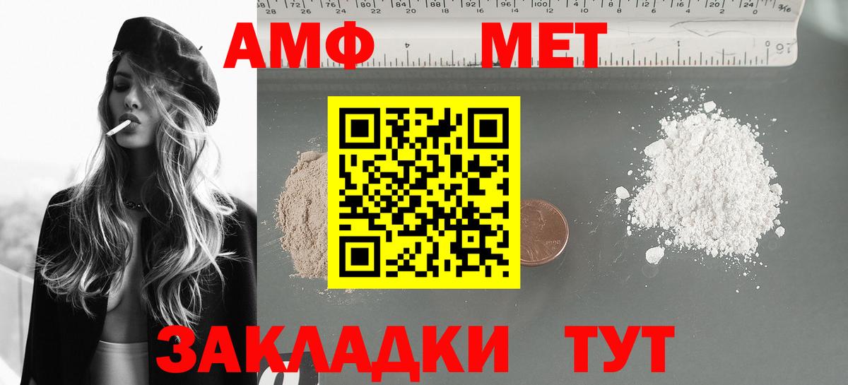 Amphetamine 97%  Вход с VPN  АМФ  Орёл 