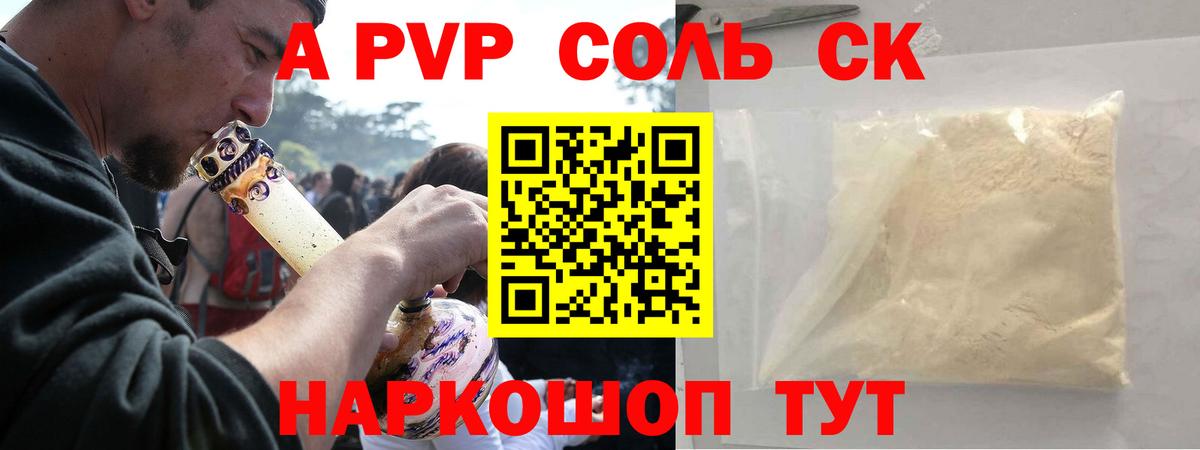 Alpha-PVP мука Орёл