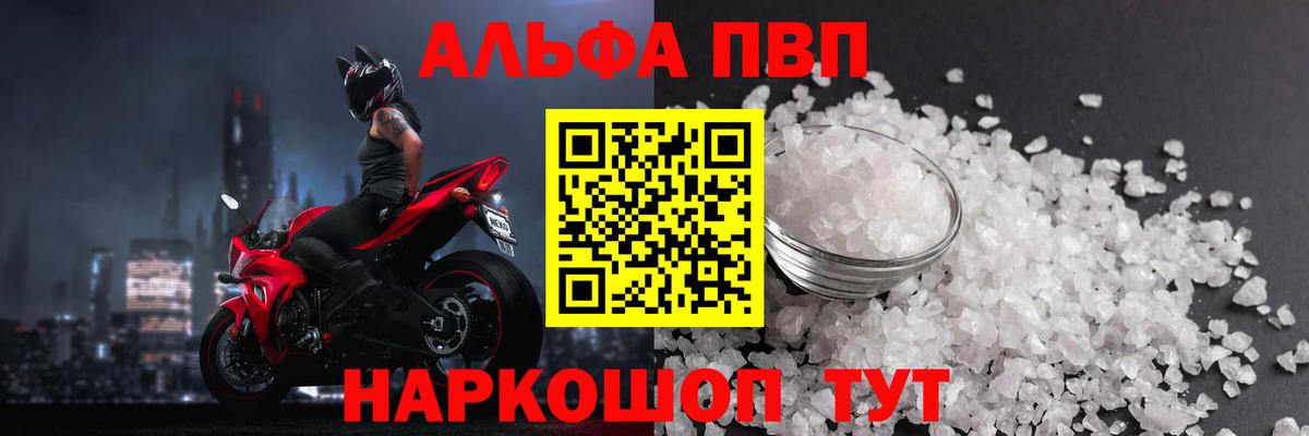 APVP мука  Alpha PVP Соль  Орёл  Вход с VPN 