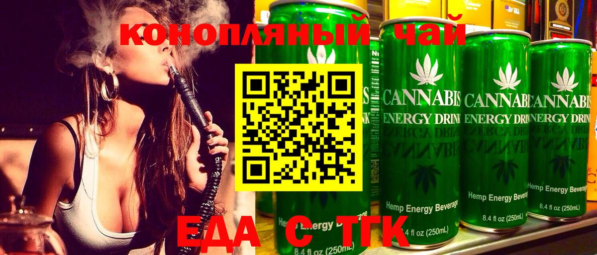 Орёл  Cannafood марихуана  Вход с VPN 