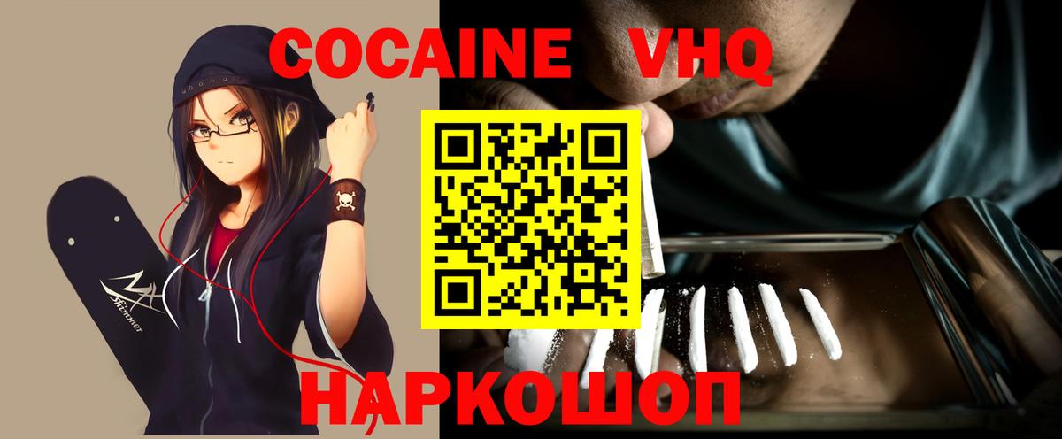 Cocaine 98%  COCAIN Колумбийский  Вход с VPN  Орёл 