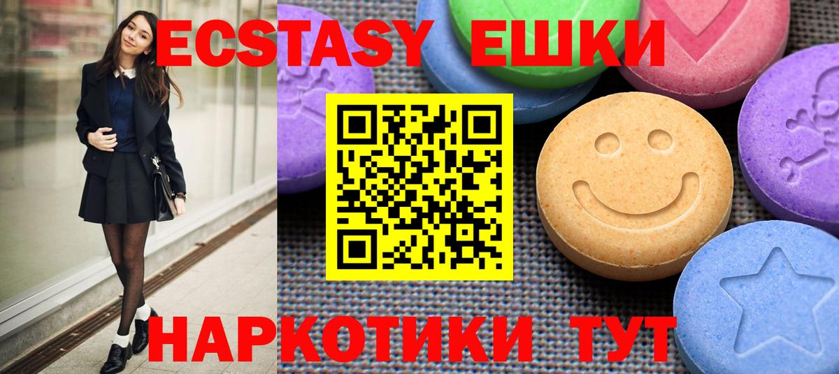 Орёл  Экстази XTC  ЭКСТАЗИ  маркетплейс Telegram  ЭКСТАЗИ бентли  Вход с VPN 