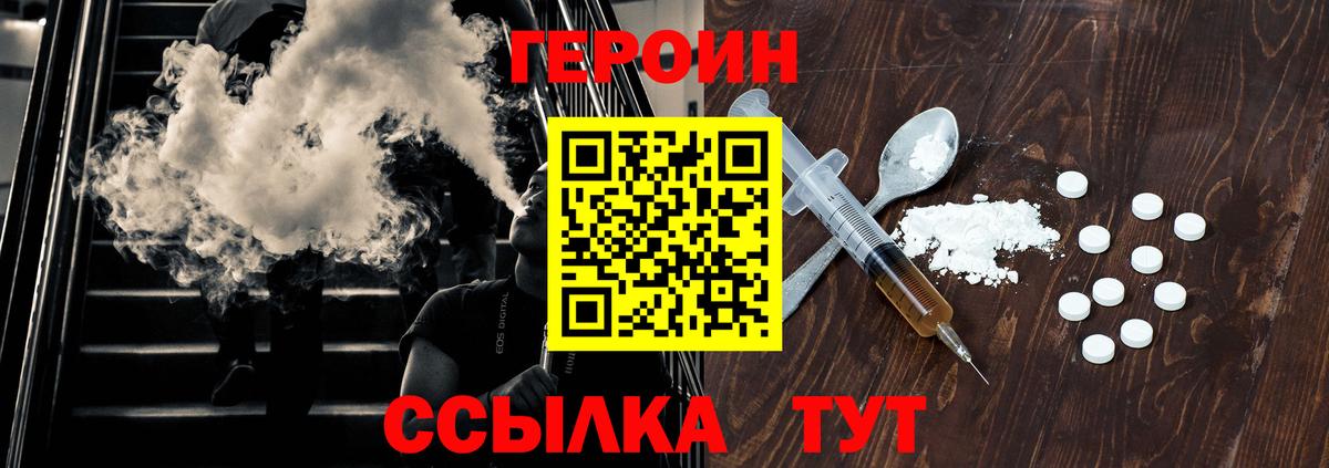 Героин гречка Орёл