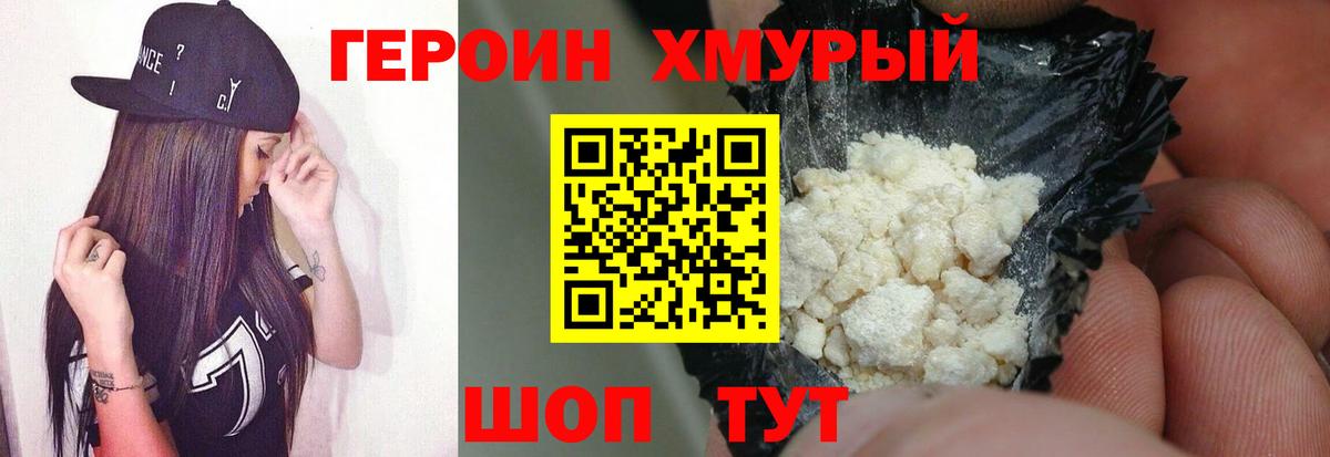 Орёл  Героин Heroin  ГЕРОИН  Вход с VPN 
