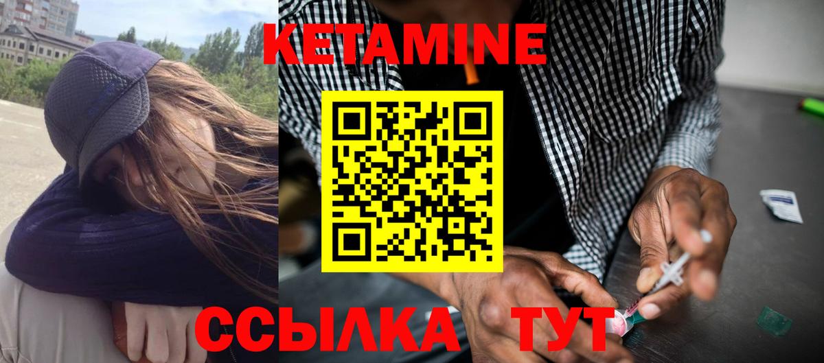 КЕТАМИН ketamine  Вход с VPN  Орёл  Кетамин ketamine 