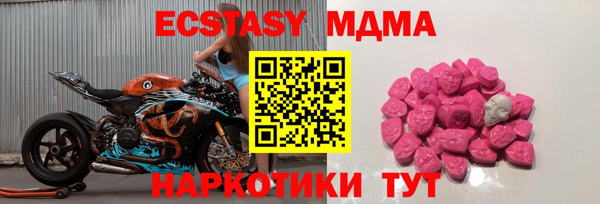 Орёл  МДМА кристаллы  Вход с VPN  MDMA кристаллы 