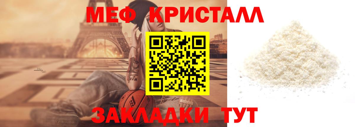 Меф mephedrone  Меф  МЕФ кристаллы  Меф  цены наркотик  Орёл  Вход с VPN 