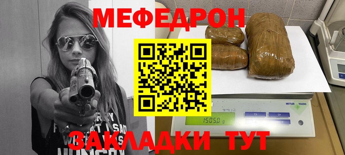 МЕФ мука Орёл
