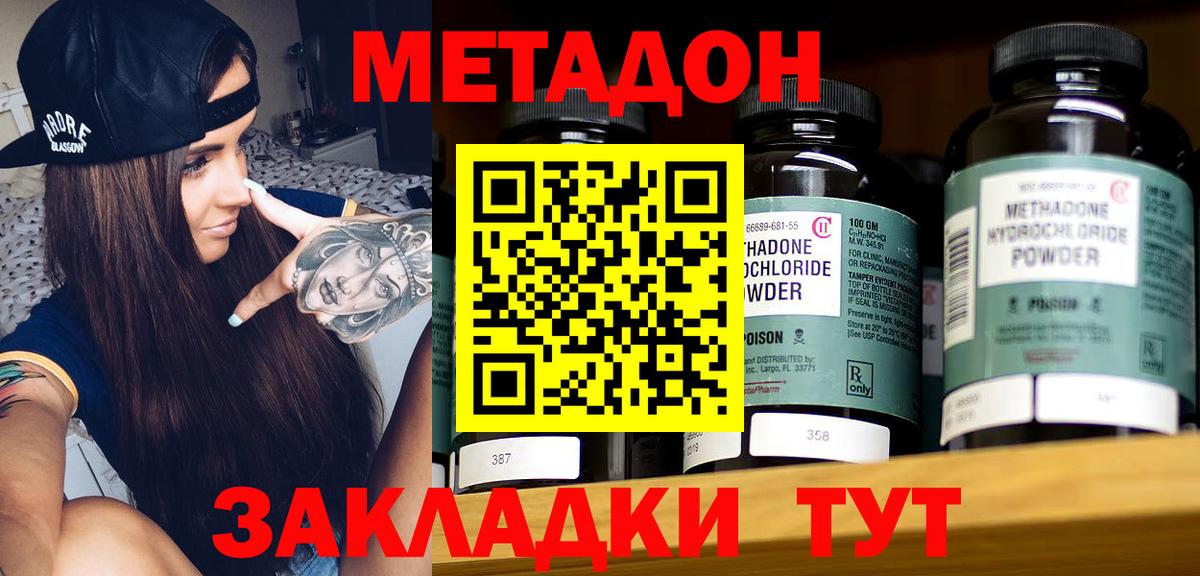 Метадон VHQ  Метадон мёд  Вход с VPN  Орёл 