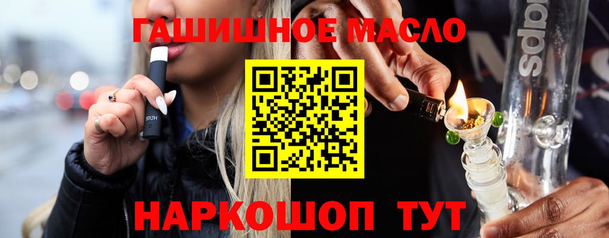 Орёл  где можно купить   Вход с VPN  Дистиллят ТГК гашишное масло 