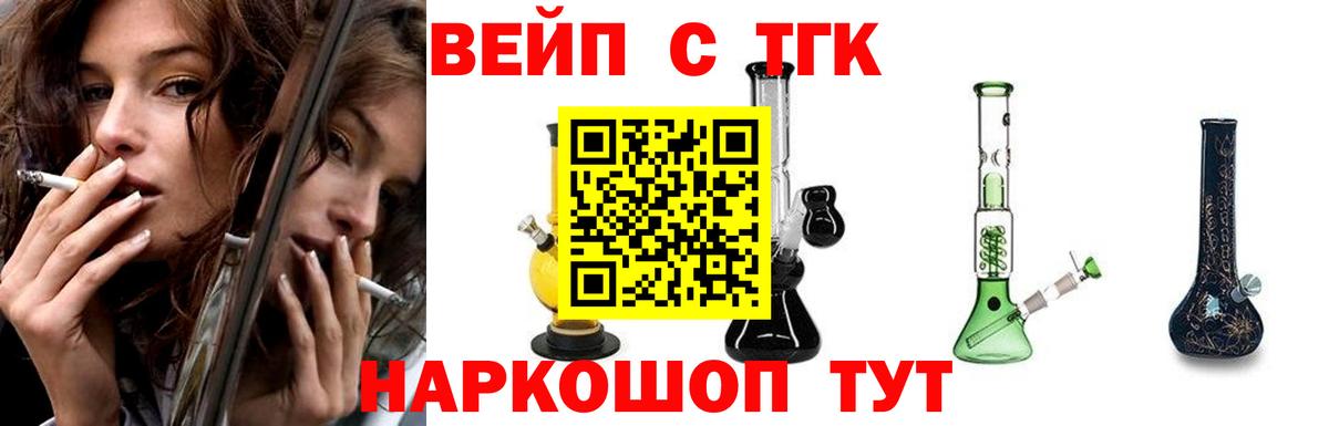 Дистиллят ТГК вейп с тгк Орёл