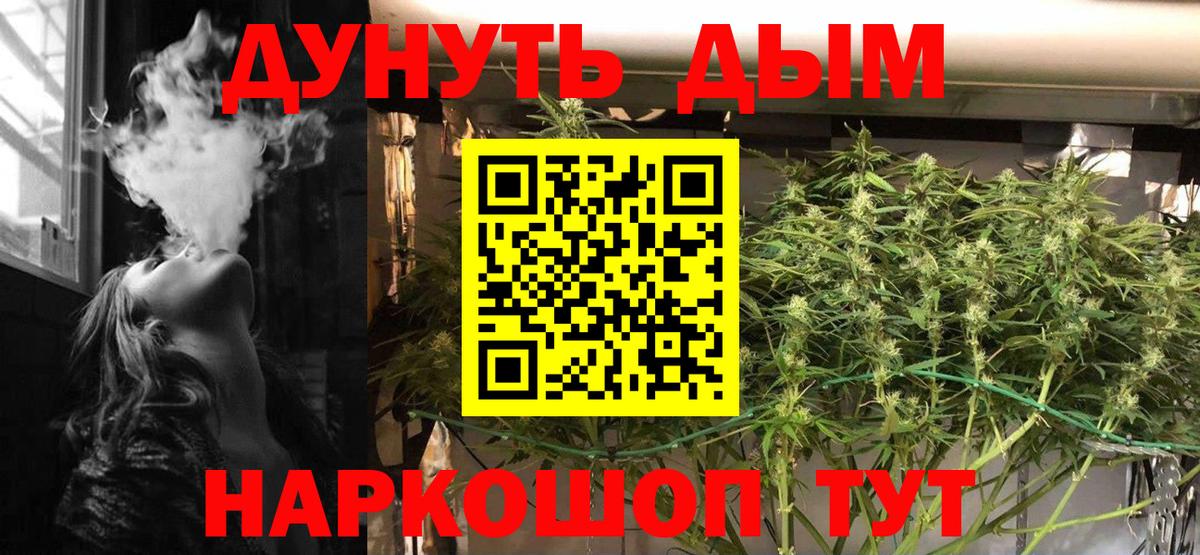 Каннабис план Орёл